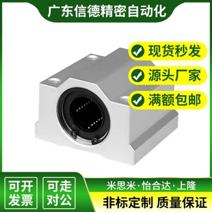 直线滑块轴承座SMA6 光轴箱式 60UU