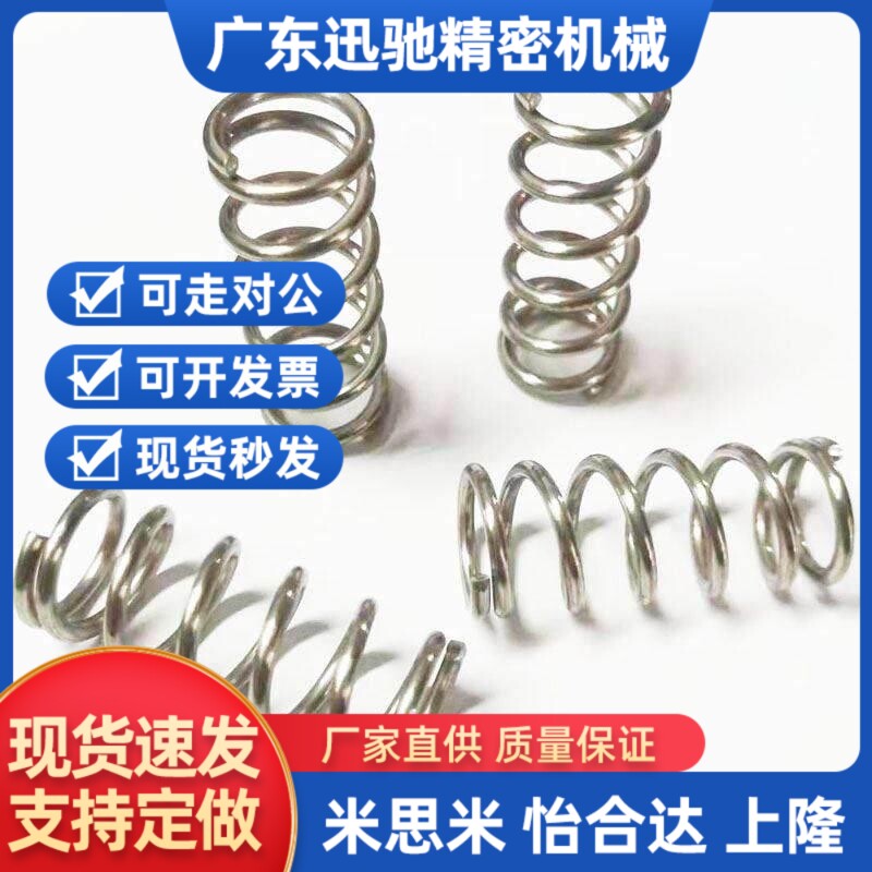 替米思米304不锈钢型圆线螺旋弹簧UF2/3/4/5mm-5/10/15/20/25-40