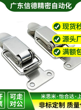 PKWS1/2/3/4 不锈钢弹簧卡 PKBSA 304搭扣 卡扣 小号搭扣 箱扣