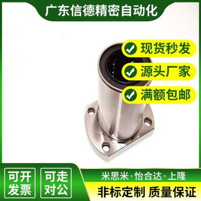 怡和达型/直线轴承 单衬型LME21 22 23-d6d8d10d12d13d16d20d25