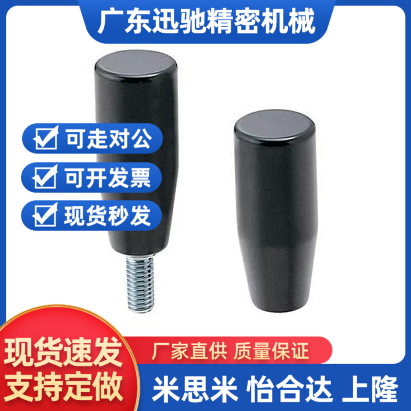 胶木GRC5把手手柄C-GRW/GRAM6/8/10/12固定握柄GRAMS/GRAF6/GRAFC