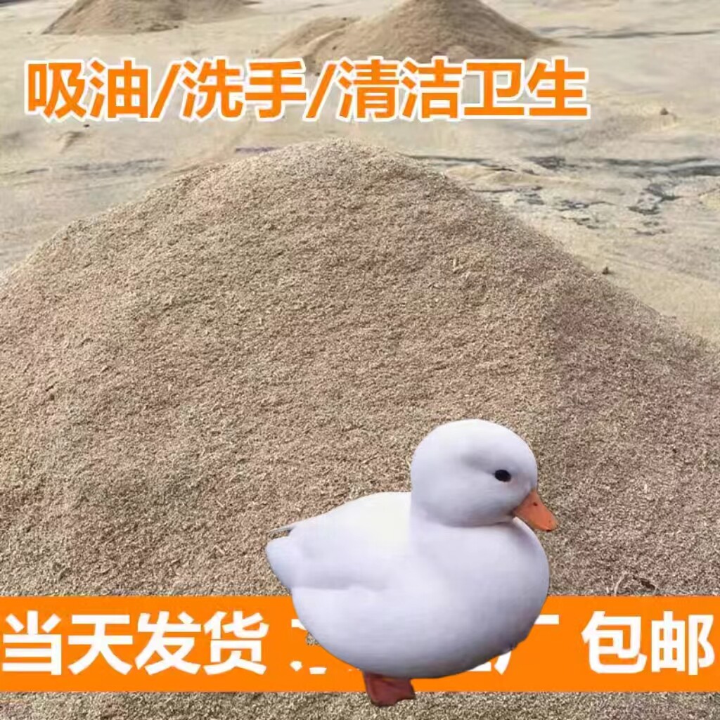 批发锯末粉木粉去潮去污工人洗手擦机油修理吸油木屑除臭锯屑打扫