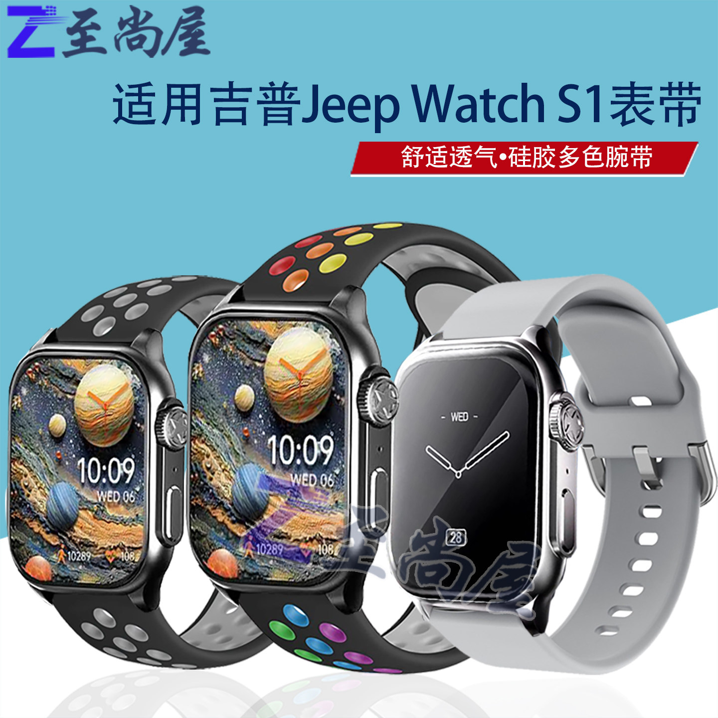 适用吉普jeep watch 配件