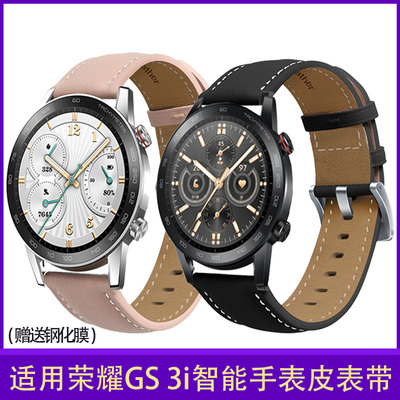 适用荣耀手表GS 3i/GS 3T表带头层牛优质皮革柔软舒适个性腕带