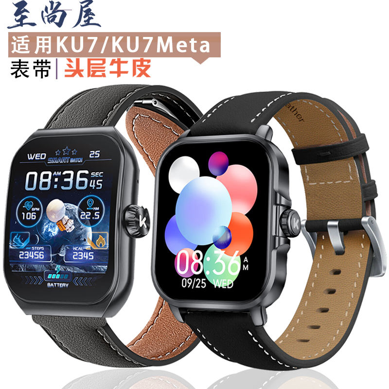 适用KUMI库觅ku7/ku7Meta表带真皮带优质皮革简约舒适男女腕带