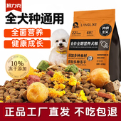 狼力克狗粮冻干多拼全价通用犬粮幼犬成犬边牧柯基金毛泰迪宠物粮
