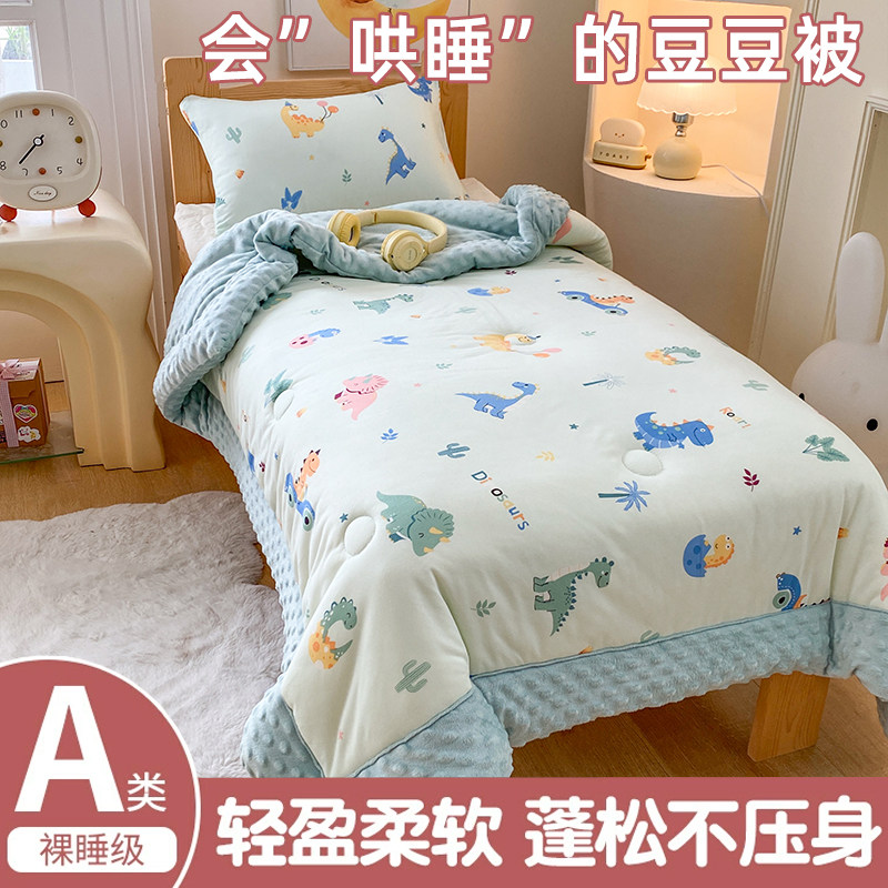 2025新款可机洗一体豆豆被儿童春秋冬被加厚冬季豆豆绒幼儿园学生
