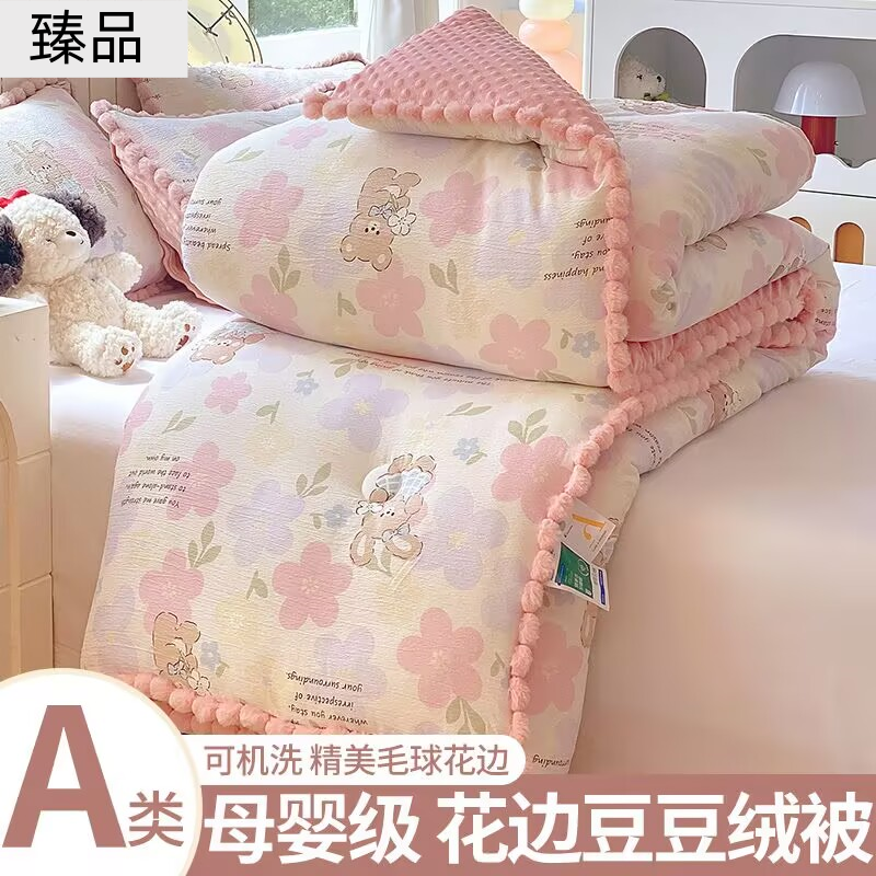 可机洗一体豆豆被2025新款官方旗舰店正品学生宿舍春秋被冬被加厚,床上用品,化纤被,淘宝优惠券,粉丝福利购,淘宝优惠卷