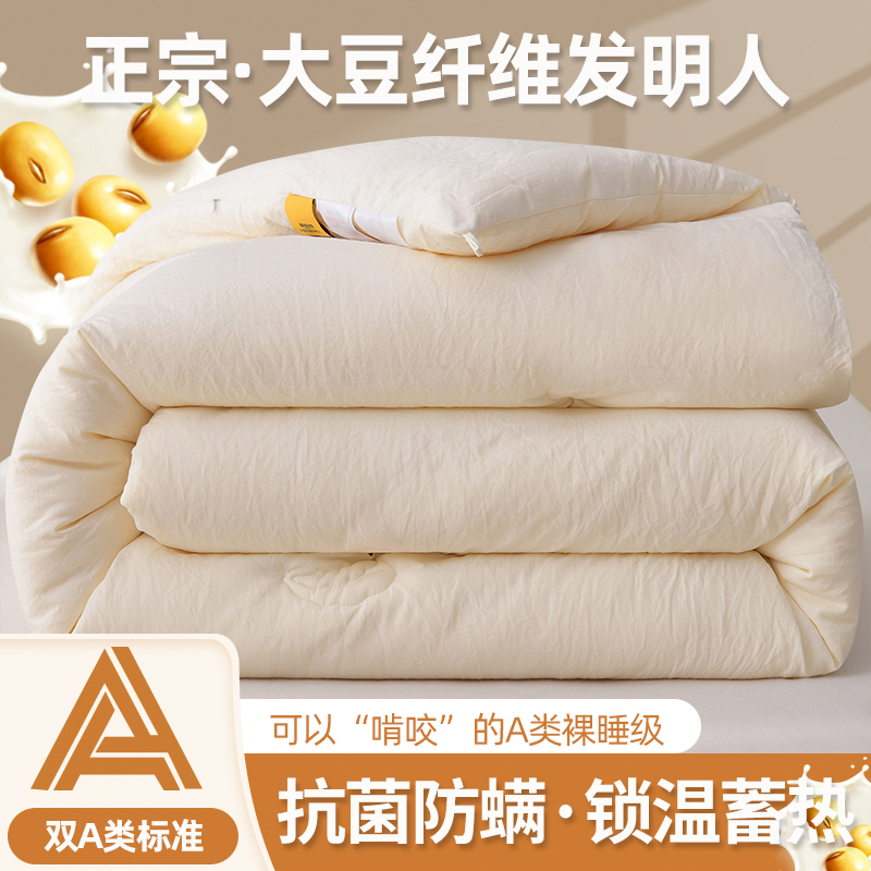 李官奇大豆被官方旗舰店正品大豆纤维被子二合一子母被冬被春秋被