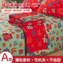 2025新款A类亲肤百福被棉花被夏凉被空调被结婚房红色夏被四件套