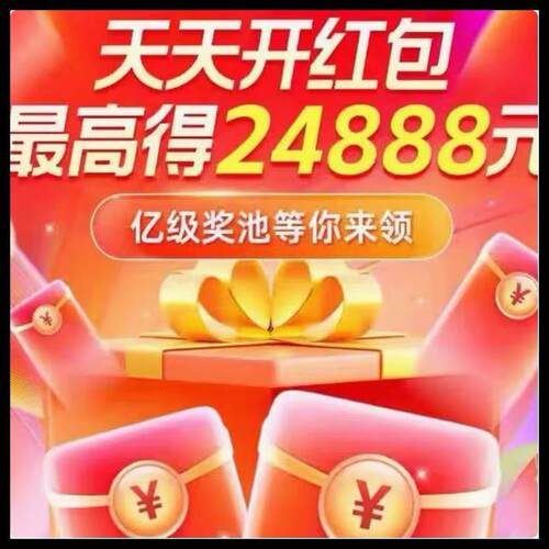 补贴天天领口令红包入口一起开开开精致生活领券中心双十一11