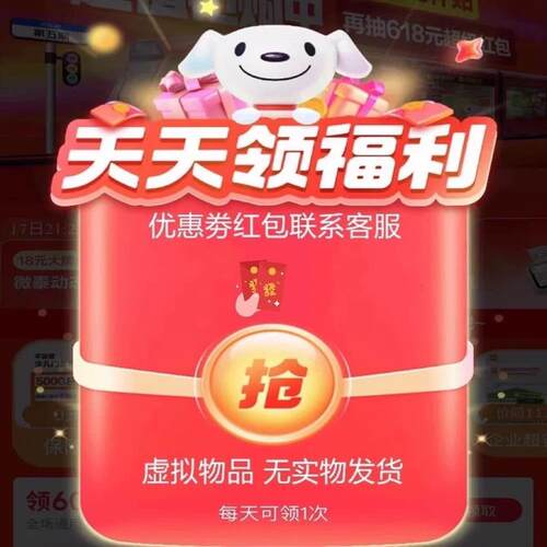新人一分购专区 一分钱抢购 一分钱新人 淘出666红包你好星期六