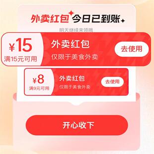 00232闪购首单18无门槛红包奶茶免单0077人人领签到红包入口00123