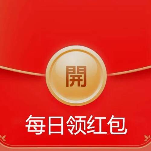 淘出逃出666你真好看红包天天领入口你好星期六天天领优惠省钱卡