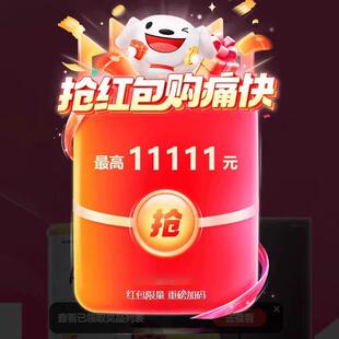 多才多艺888 补贴打工人45天天开红包我要领红包补贴双旦超级补贴