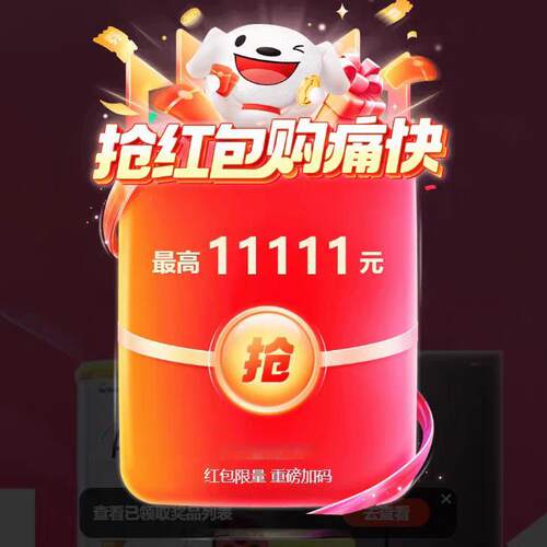 我太难了红包入口天天领红包补贴打工人我爱钱钱爱我双11红包口令