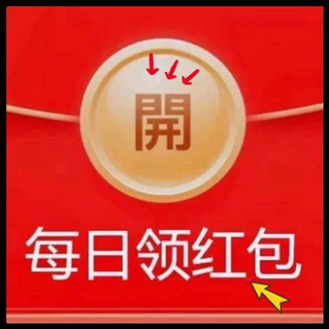天天开红包7777红包叠加天降红包活动入口闪购免单卡福气红包入口
