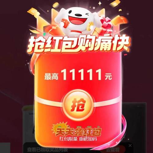 新人一分购专区 一分钱抢购 一分钱新人 掏出666红包你好星期六
