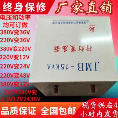 JMB-2000/3000/5000VA干式照明行灯变压器380V220V变36V转24V12V