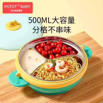 宝宝不锈钢餐盘自主进食婴儿分格注水保温碗女孩吸盘2岁3儿童餐具