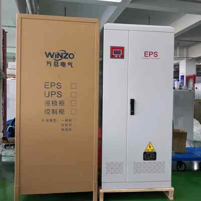 EPS应急电源 万总WZ-D-0.5KW1KW落地式30-180分钟可选A型集中电源