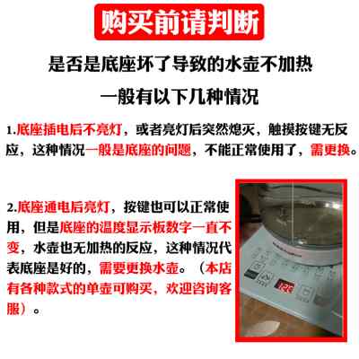 通用养生壶配件底座YSH1893 8073玻璃烧水壶下控制面板底盘加热盘