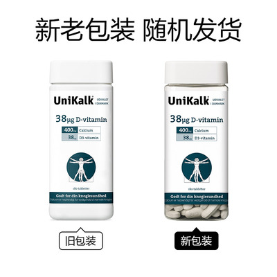 [丹麦]Unikalk Mega佑咔克成人超级钙片180粒