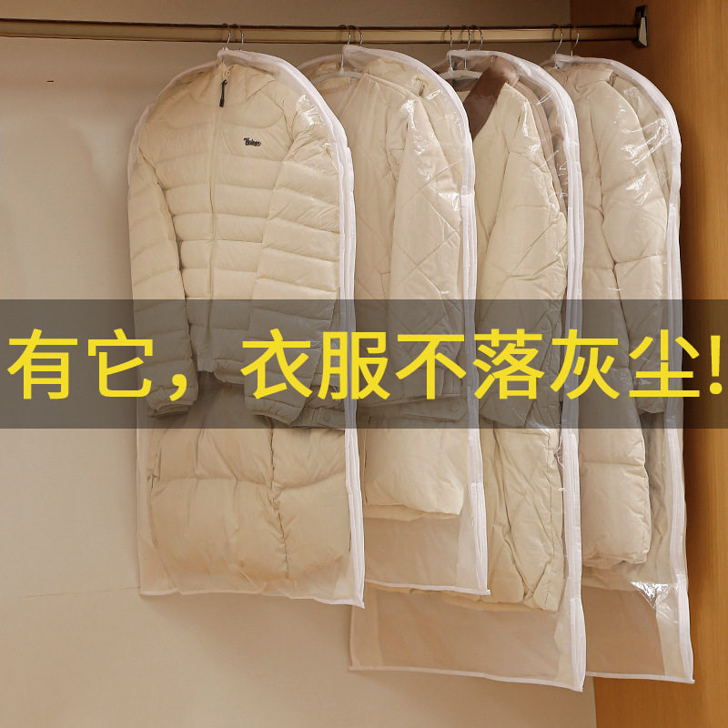 大号羽绒服防尘罩可压缩衣柜大衣棉服袋挂式衣服挂衣罩透明西服袋,收纳整理,大衣/西服罩,淘宝优惠券,粉丝福利购,淘宝优惠卷