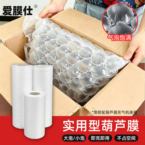 葫芦膜气泡膜充气机泡沫垫气泡袋葫芦气泡膜缓冲气垫机快递填充袋