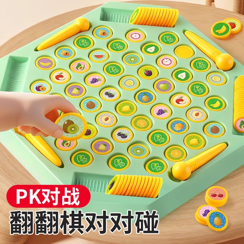 【亲子互动】益智水果动物消消乐