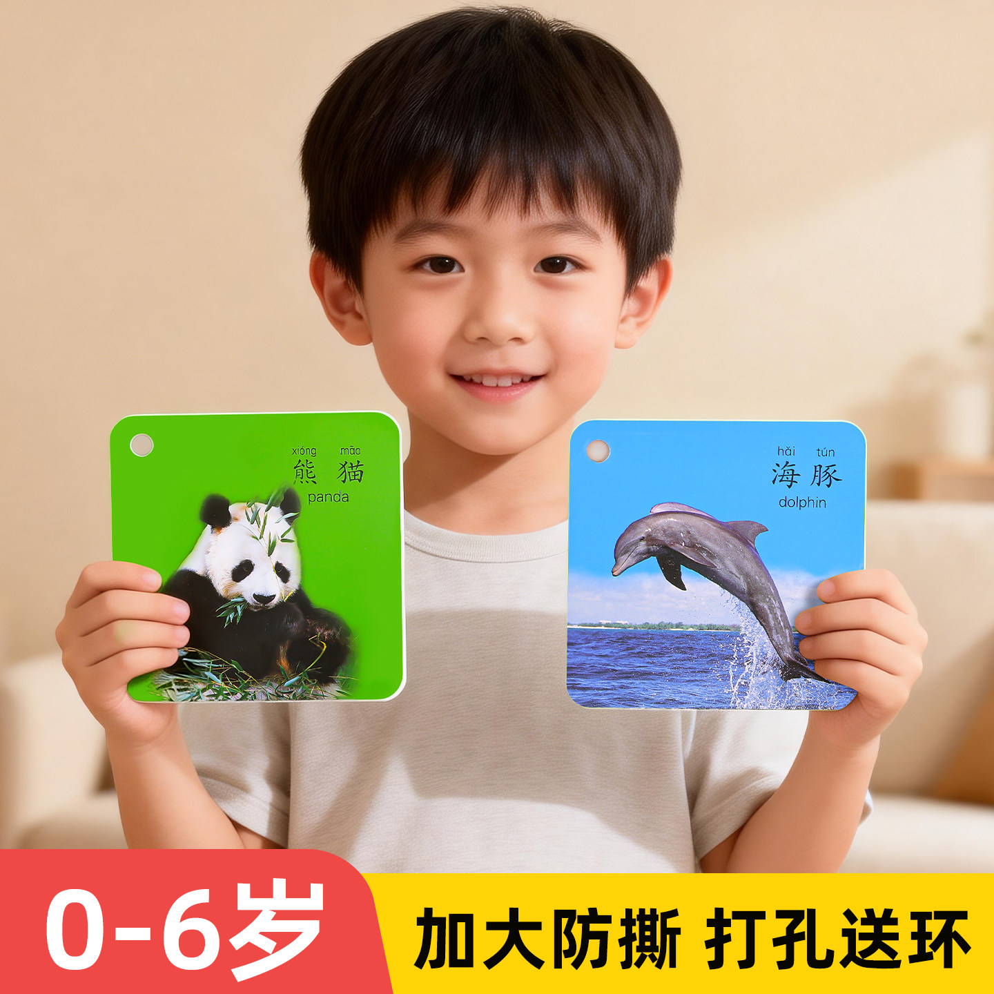 动物卡片早教认知识字启蒙婴幼儿宝宝看图识物书玩具儿童闪卡大卡