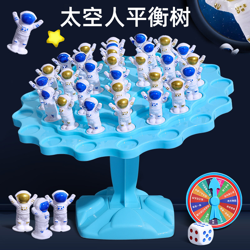 平衡太空人儿童益智类玩具青蛙平衡树思维训练亲子互动叠叠乐桌游