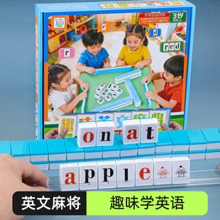 英文麻将牌儿童桌游亲子互动过年家庭聚会游戏思维训练玩具小学生