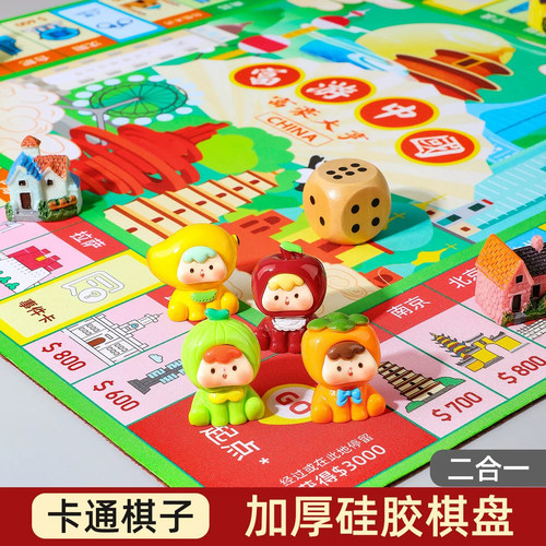 【加厚硅胶棋盘】大富富翁棋桌游