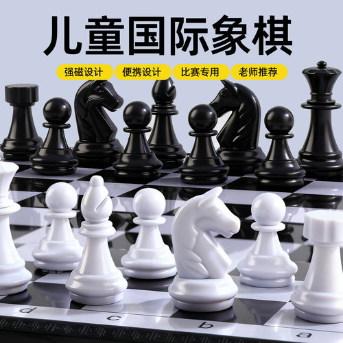磁吸国际象棋带磁性便携棋盘大号