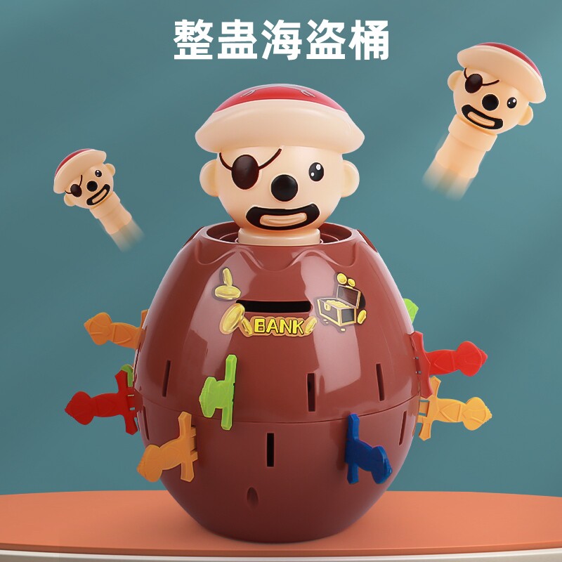 海盗桶叔叔插插乐大号抖音网红整蛊情侣搞怪互动游戏弹射解压神器