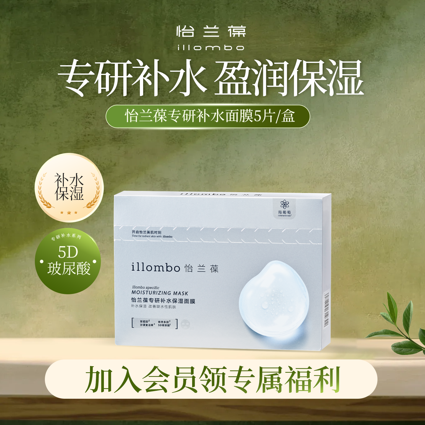 illomobo补水保湿贴片面膜5片