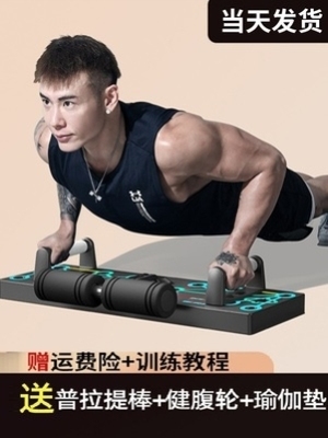 仰卧起坐俯卧撑支架器材组合套装