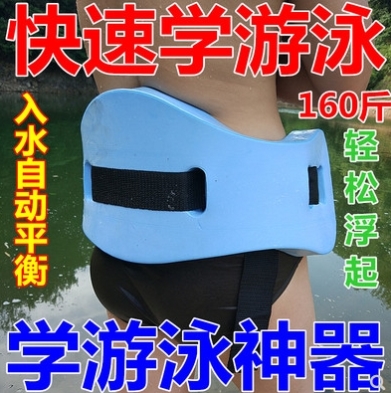 成人儿童游泳装备男女自学游泳神器泡沫浮板漂浮腰带背漂救生泳圈