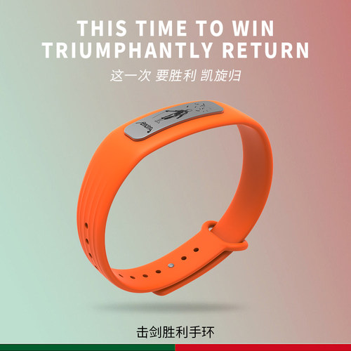 VOITLUS运动手环时尚潮流