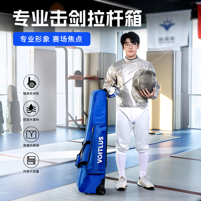 小巨人可站立a型儿童击剑包