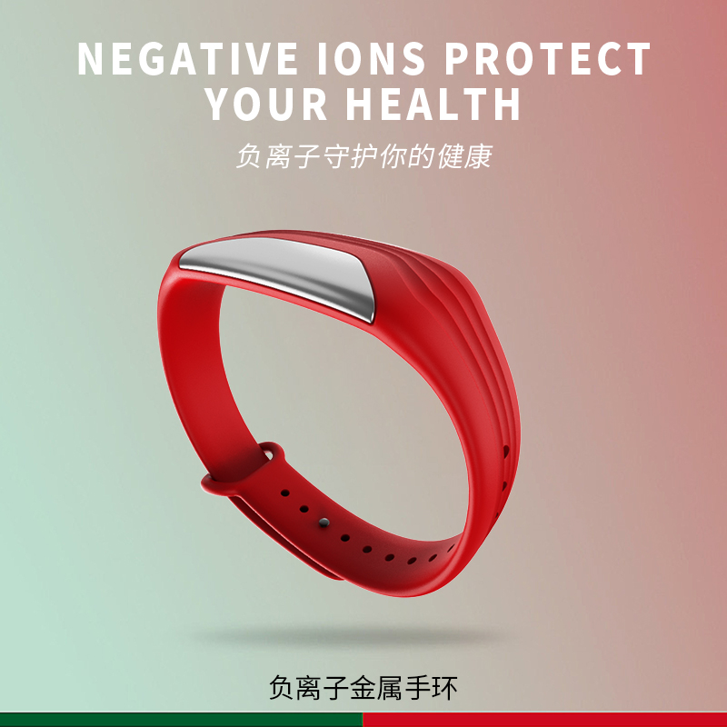 VOITLUS负离子手环时尚运动