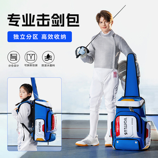 剑影超轻击剑包可拆分双剑袋便携多功能双肩包外出可容纳整套装备