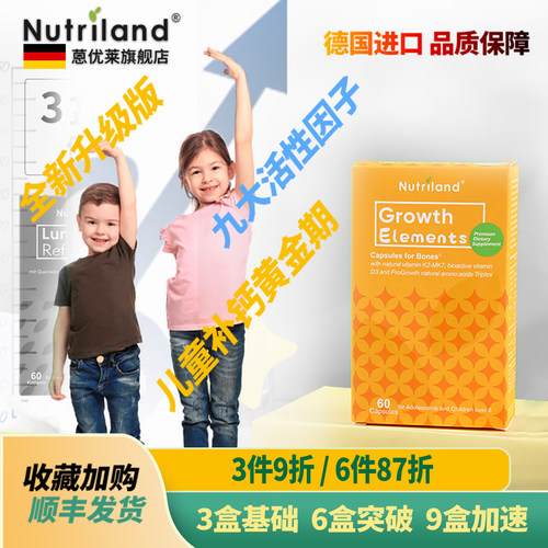 德国进口儿童钙片青少年成长补钙