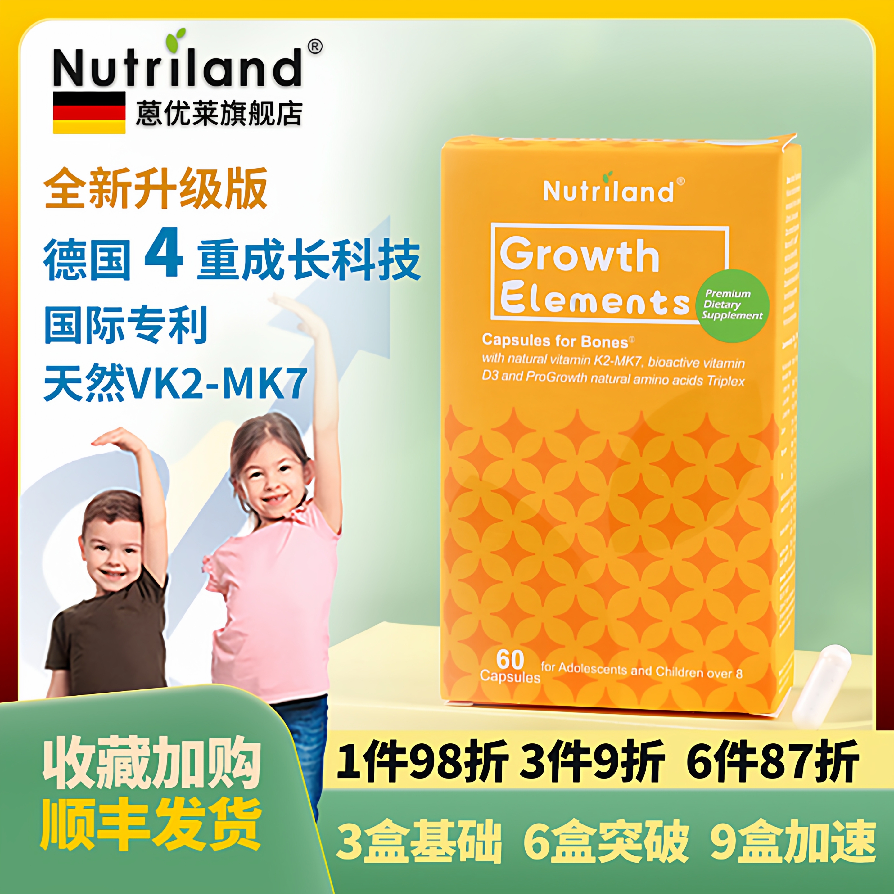 Nutriland小分子赖氨酸成长素