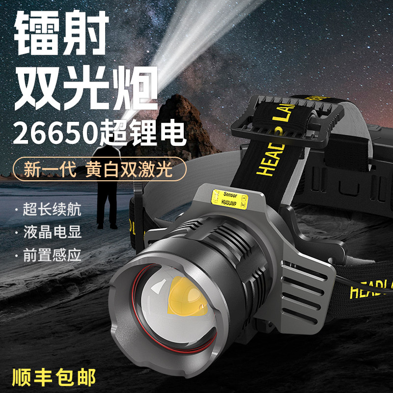 铭久感应头灯强光充电超