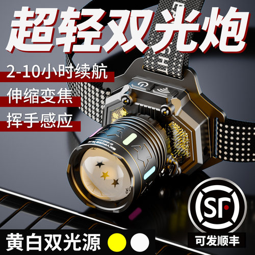 天火强光头灯2025新款充