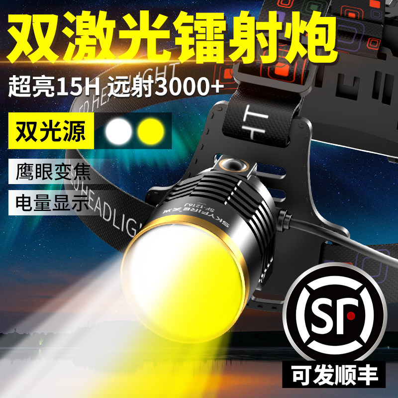 天火头灯强光超亮充电头戴矿灯野外钓鱼专用感应黄光大功率疝气灯