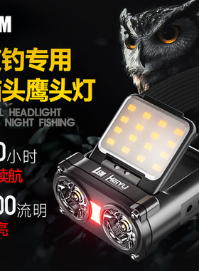 LEM猫头鹰头灯夜钓鱼专用强光充电超亮感应长续航头戴帽夹照明灯