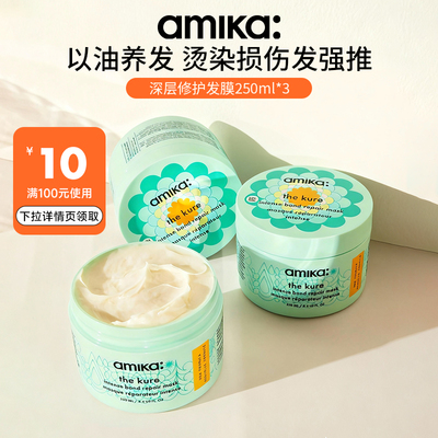 amikakure双皮奶发膜250ml*3